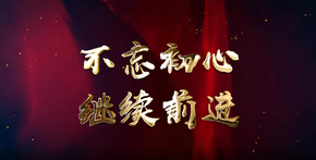 中鋼洛耐宣傳片